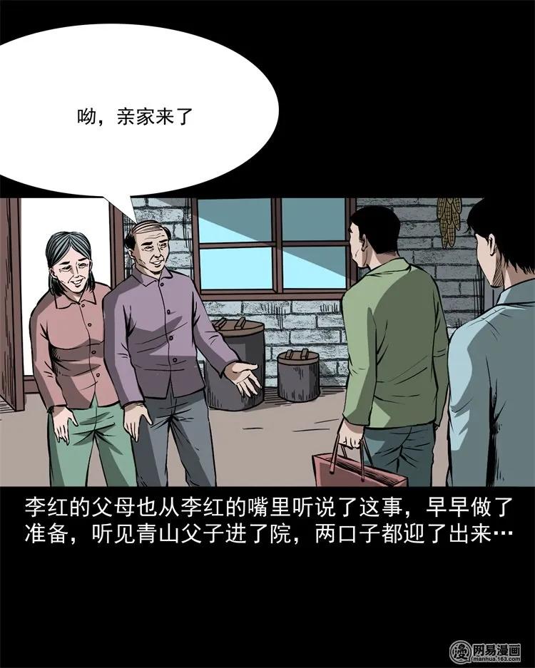 217 并骨6