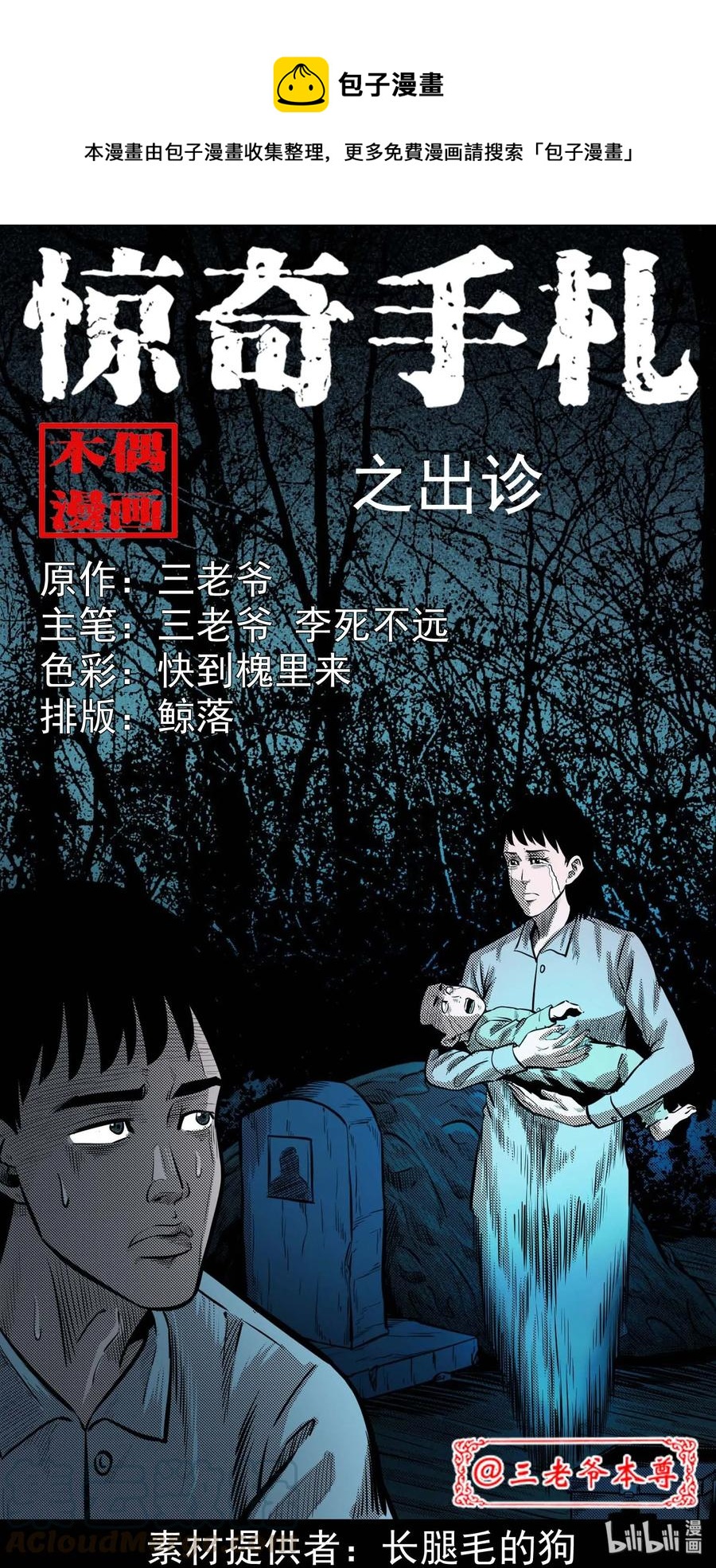 307 出诊0