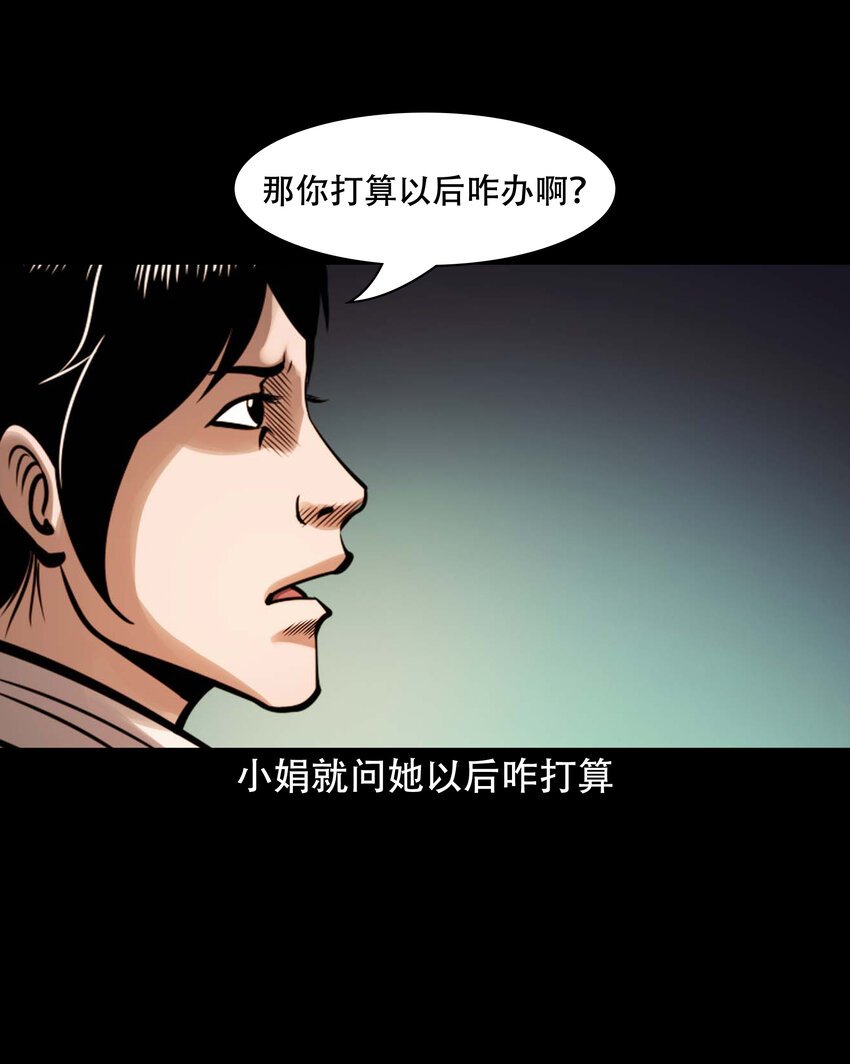 605 老烟鬼142话21