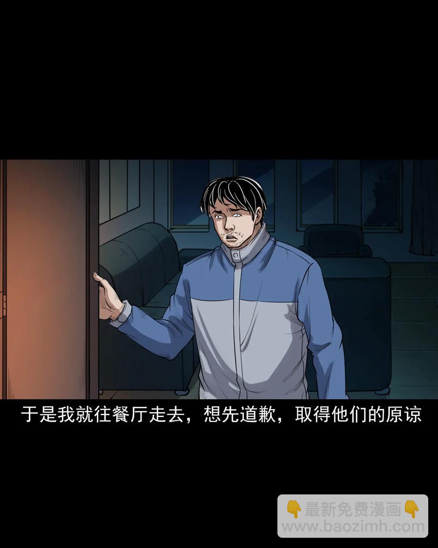 398 宴请15