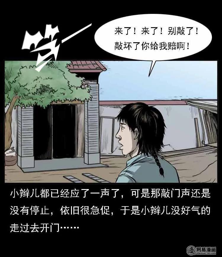 55 马疯子外传（二）上9