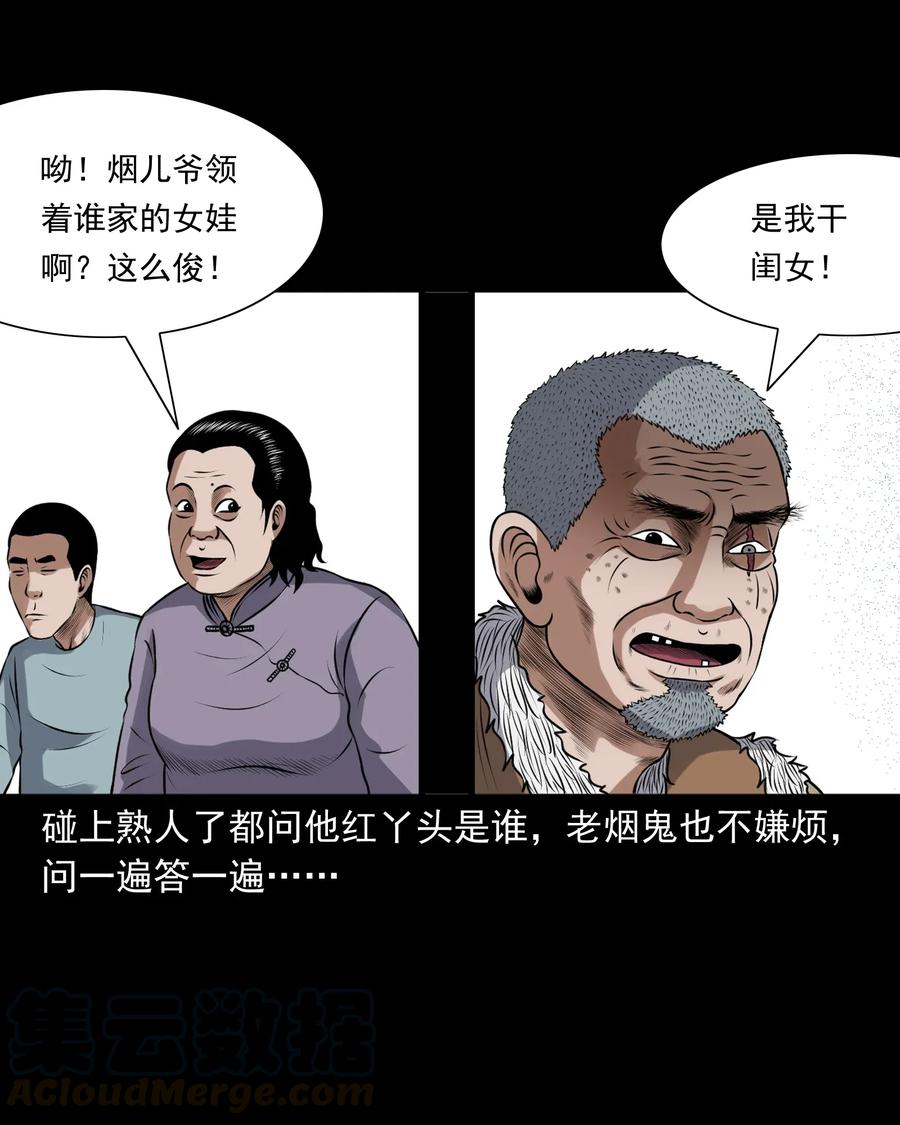 399 老烟鬼 3848