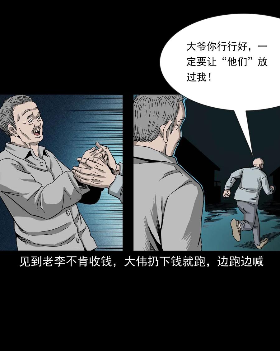 463 老伙计81