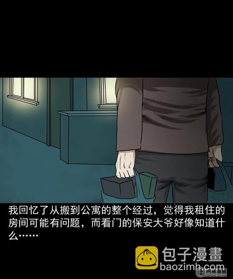 149 出租屋诡异经历54