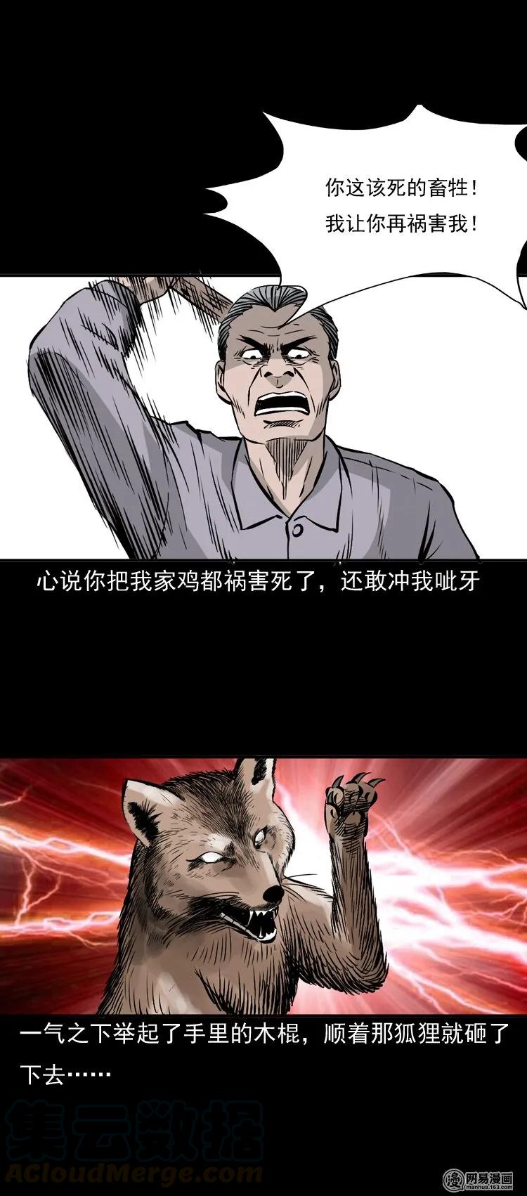 144 马疯子师徒捉妖（上）60