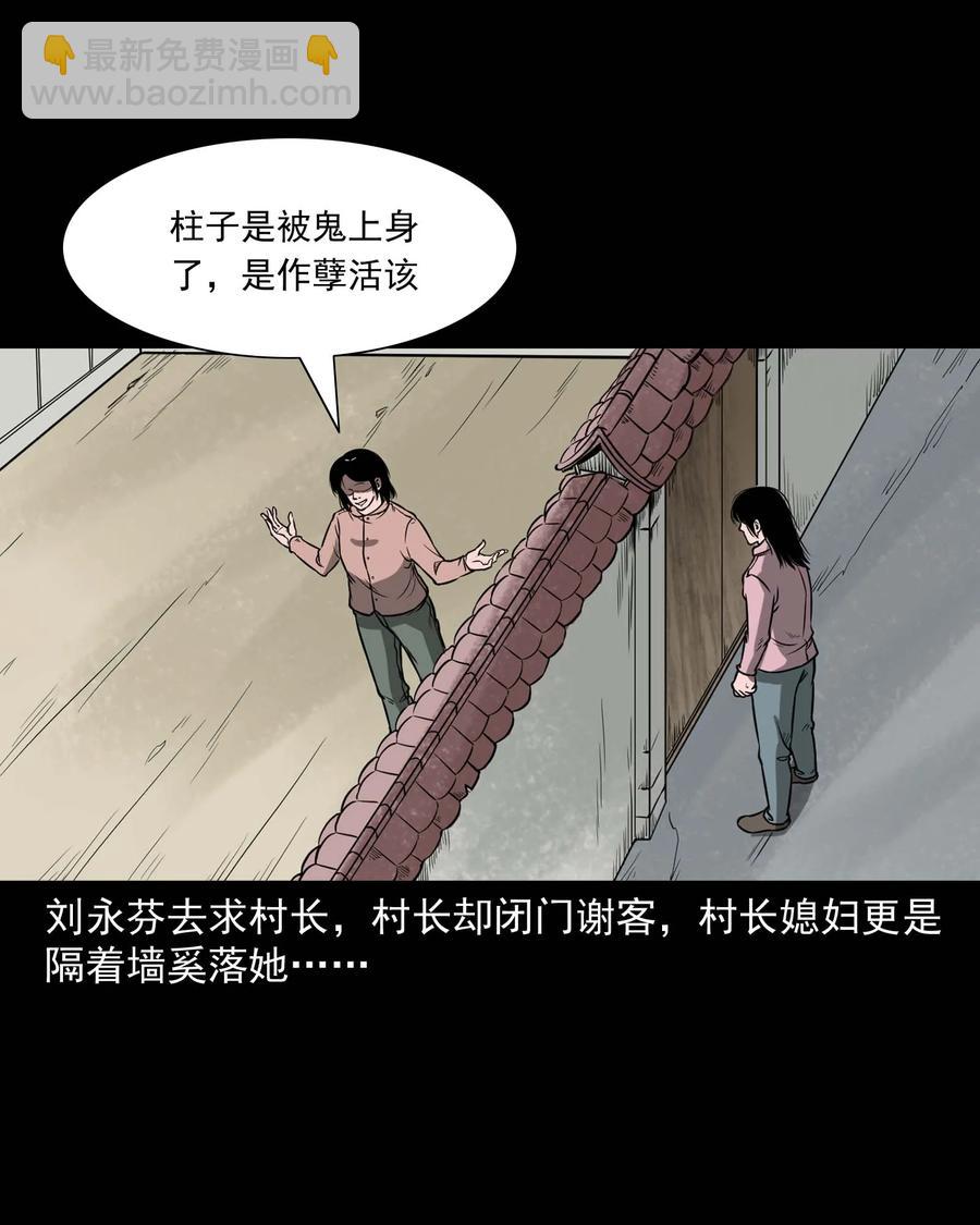 313 疯病38