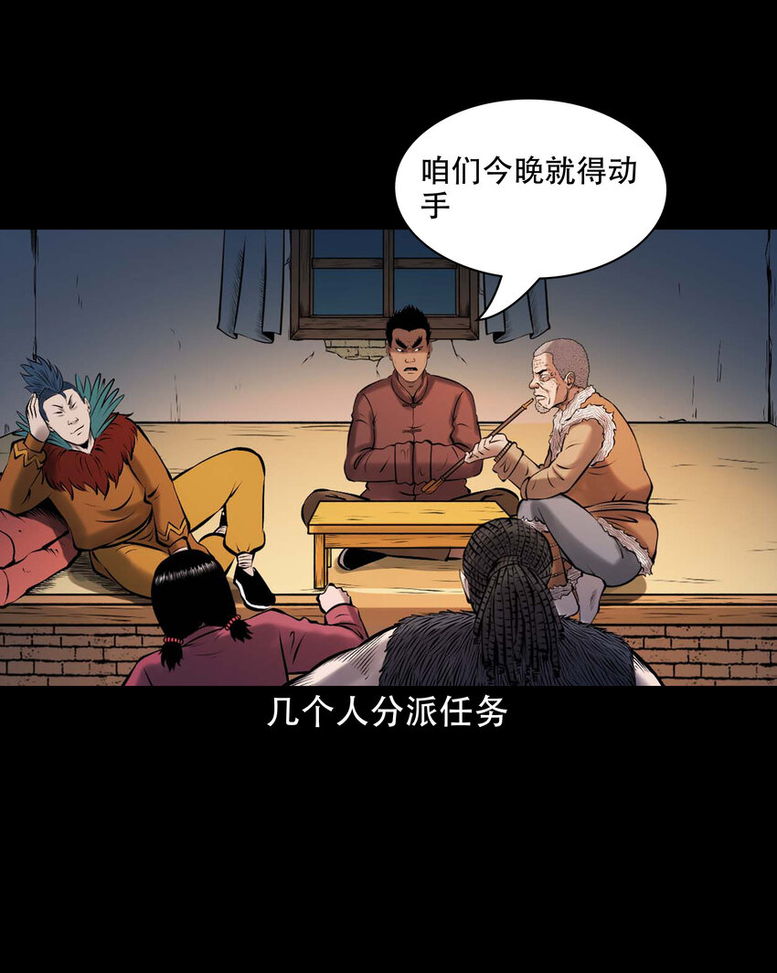 646 老烟鬼163话47