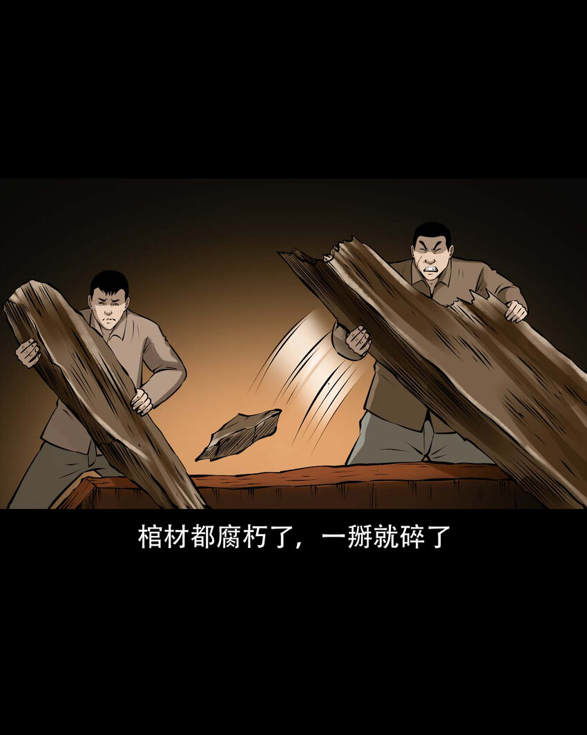 583 老烟鬼129话51