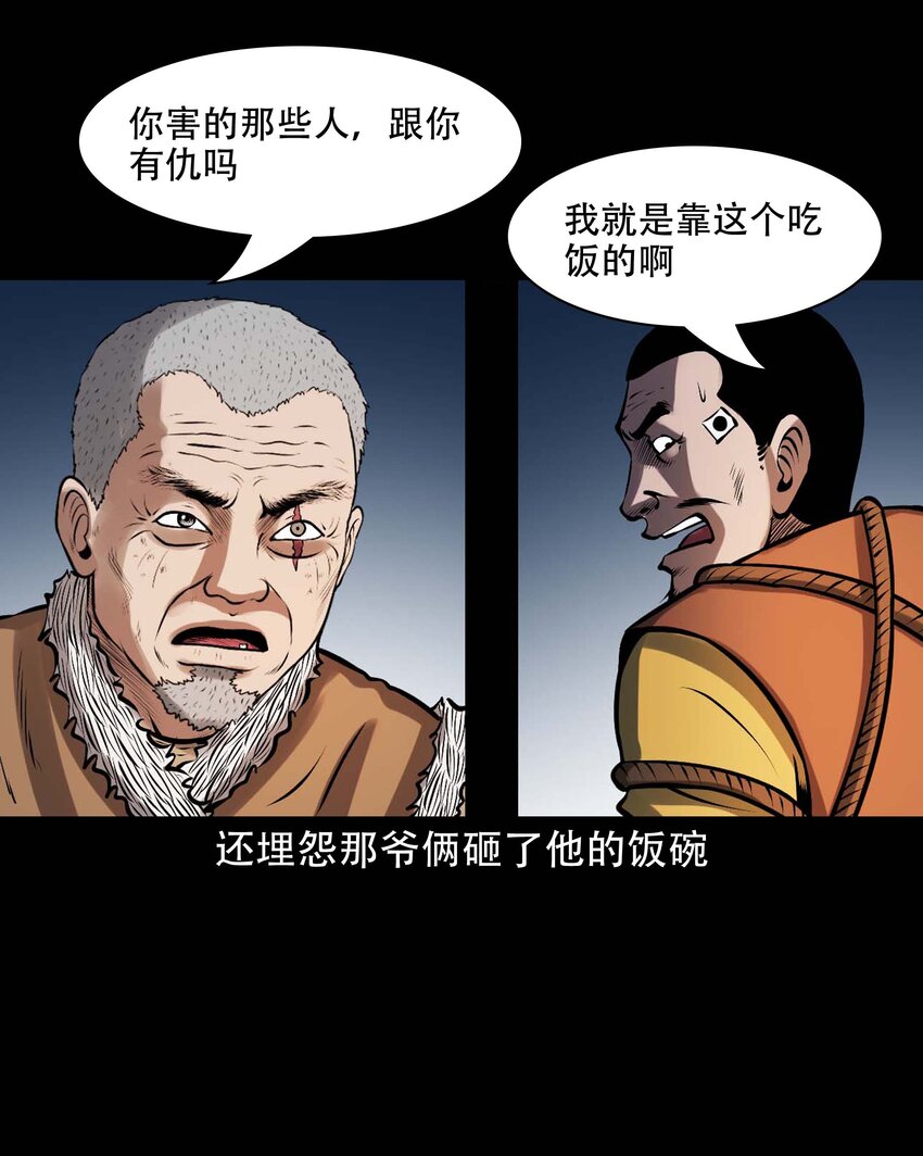 615 老烟鬼147话41
