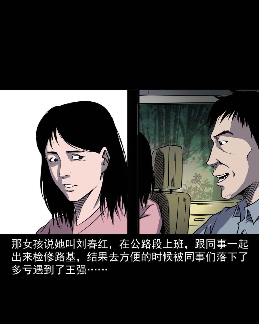 295 司机王强的故事22