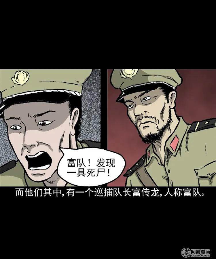 208 民国诡事（一）19