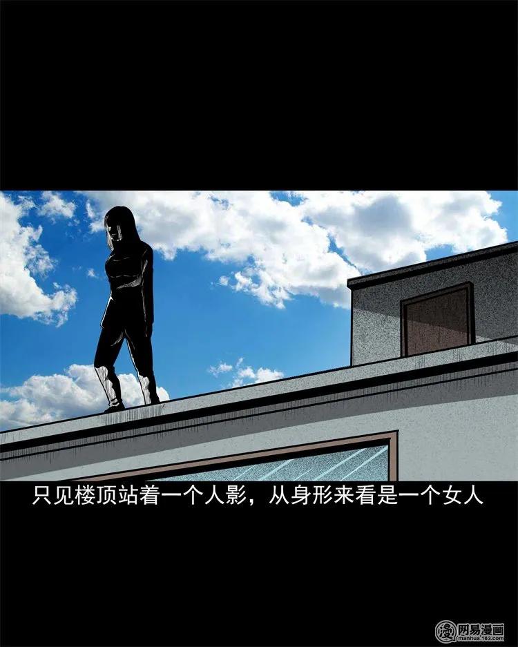 202 大厦闹鬼事件5