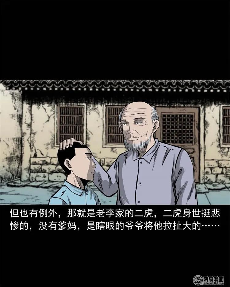 230 梦中脱皮2