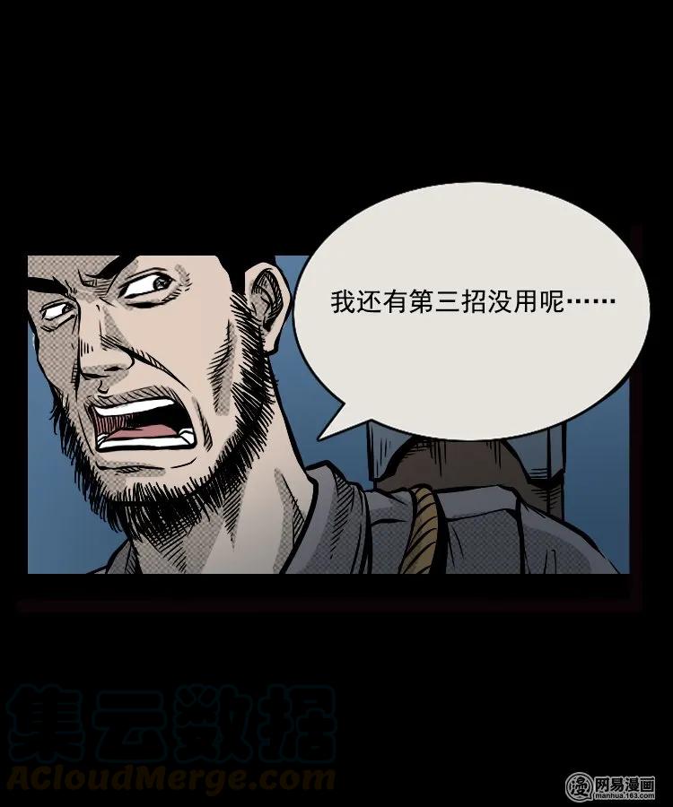 87 营救马疯子一（上）80