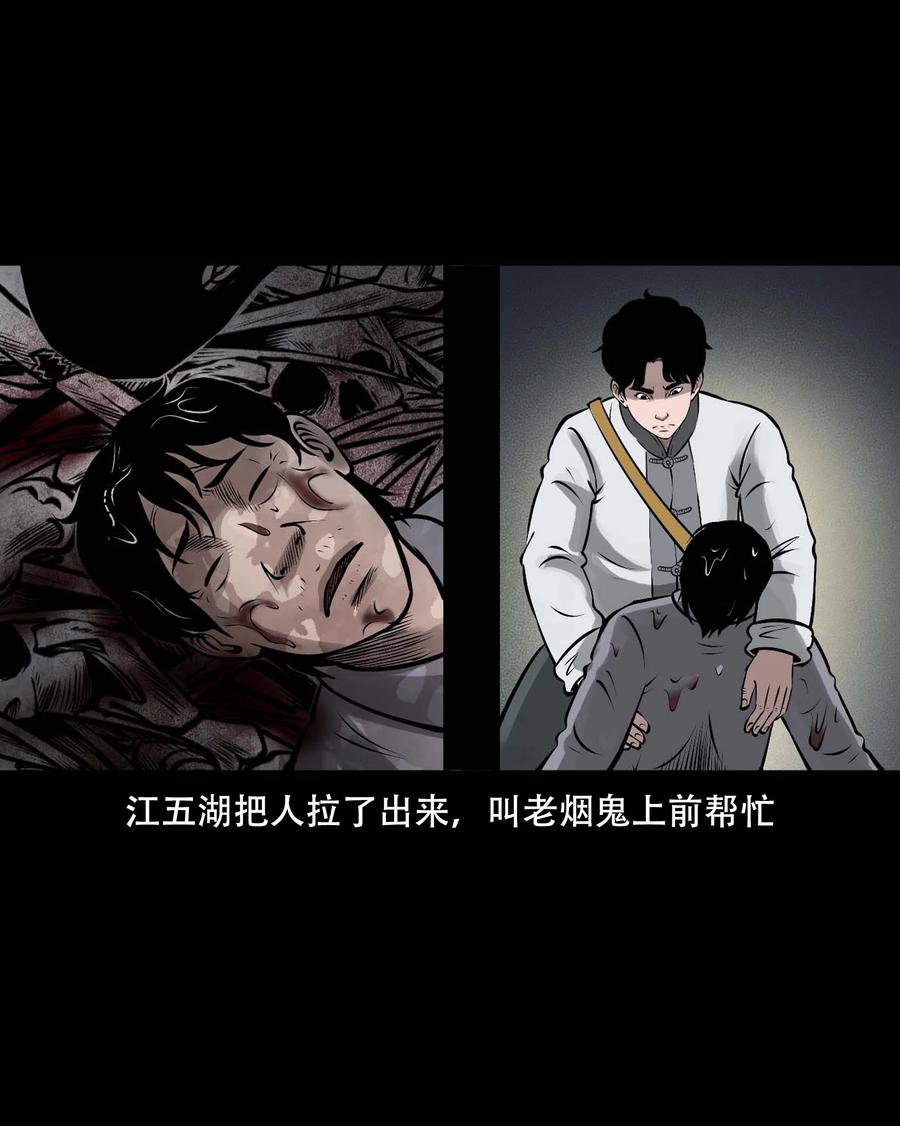552 老烟鬼113话26