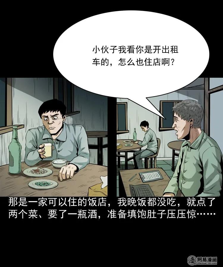 173 午夜出租车（二）38
