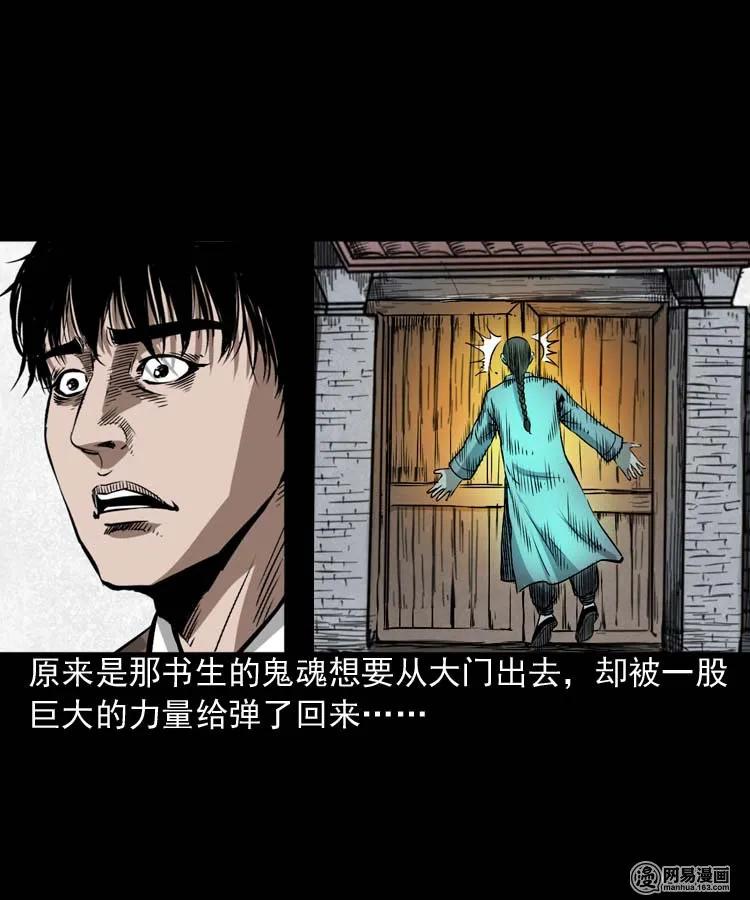 180 阴阳眼（十）49