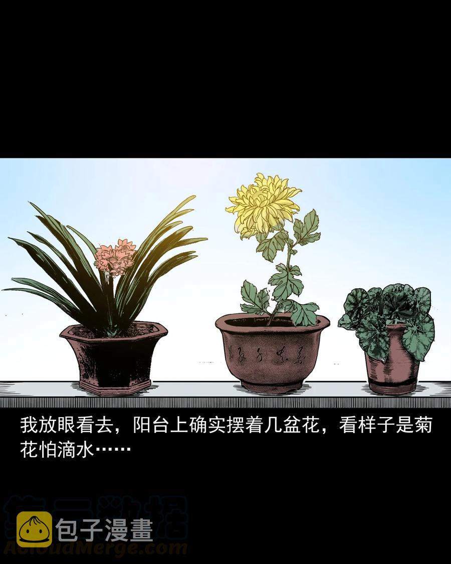 309 租房诡事44