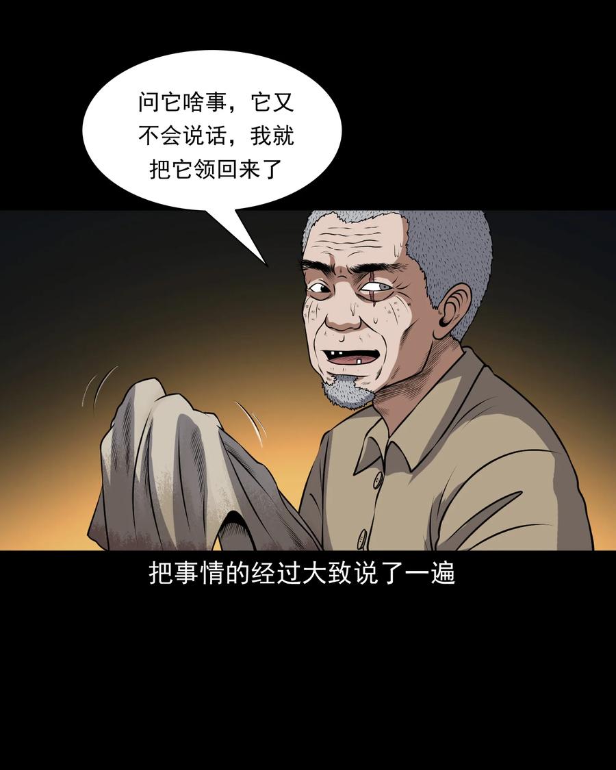 373 老烟鬼（二十五）15
