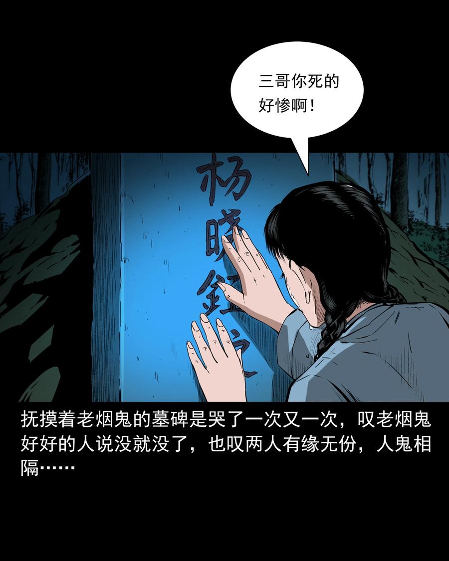 502 山神传说二56