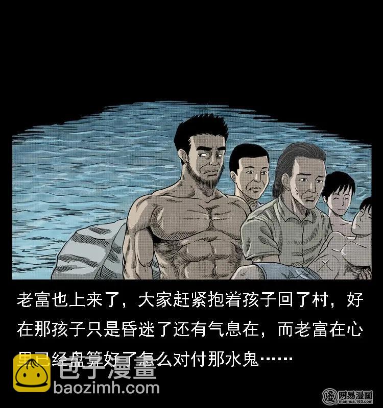 43 富一刀斗水鬼67