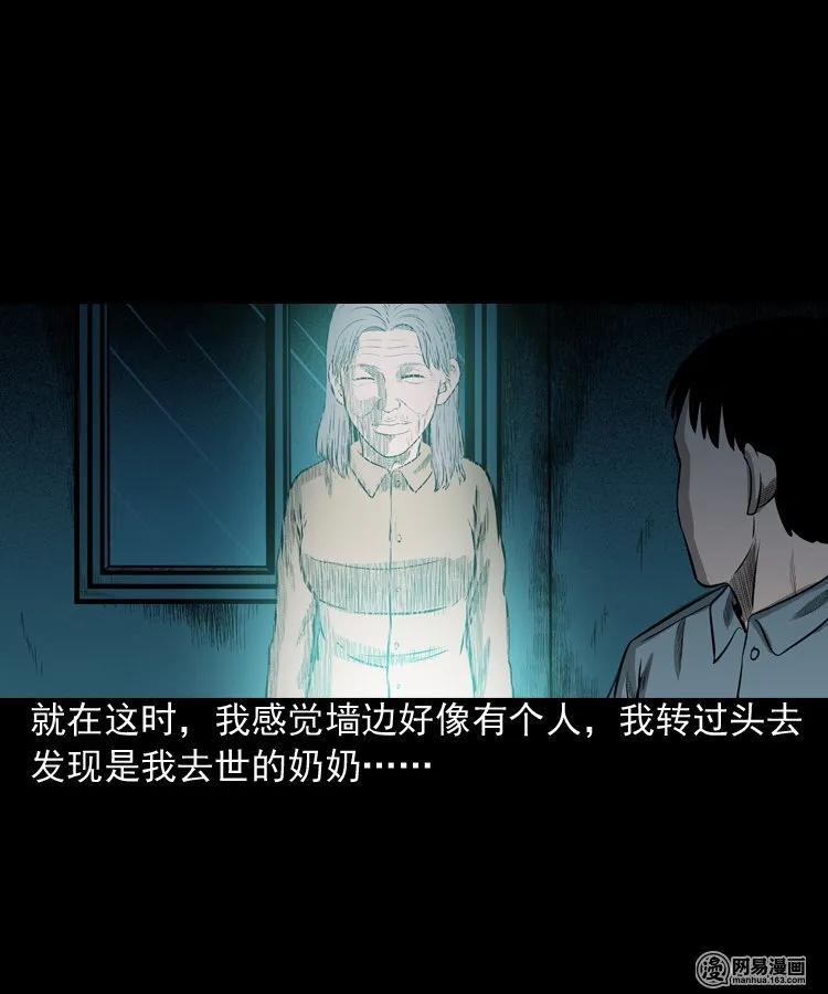 171 奶奶的护佑7