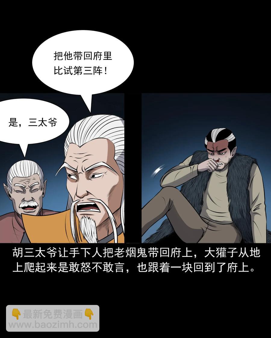 385 老烟鬼 3141