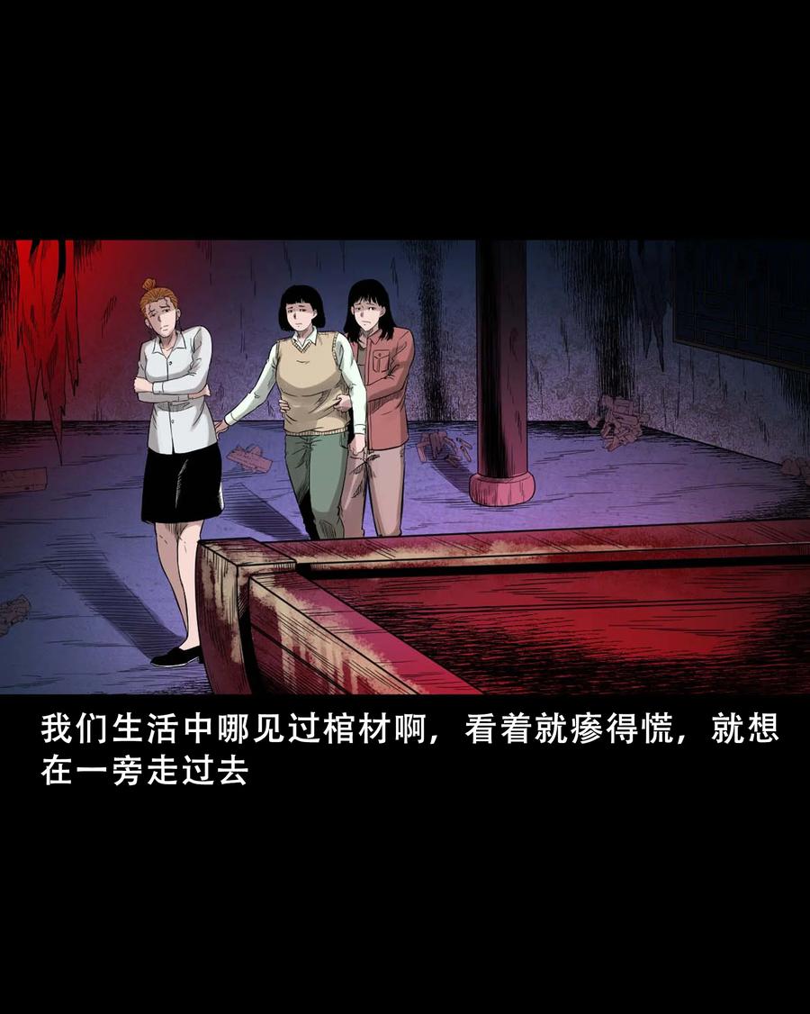 521 鬼屋诡遇26