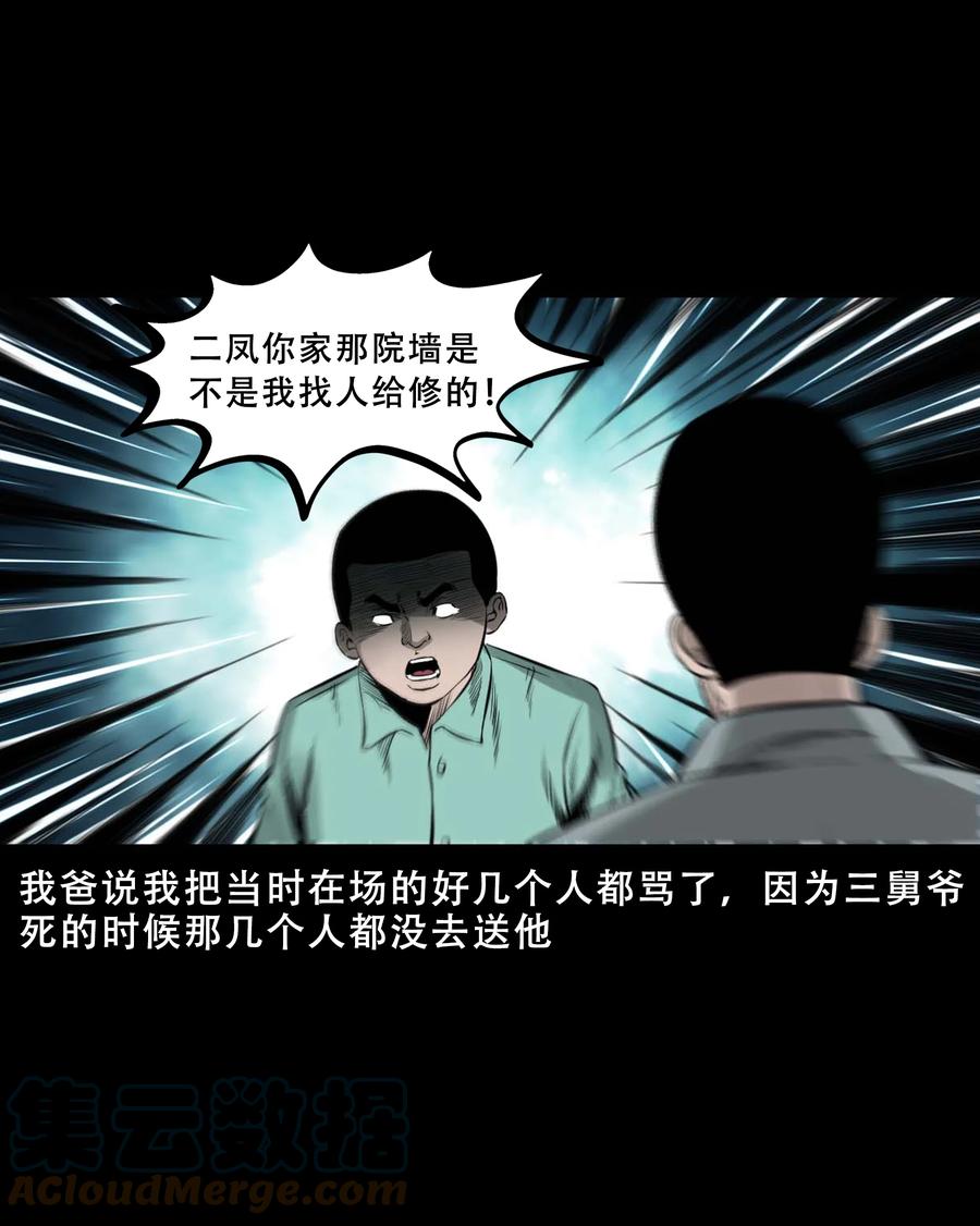 547 诡在我身边36