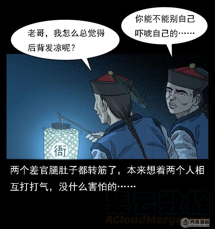 42 白骨尸魔44
