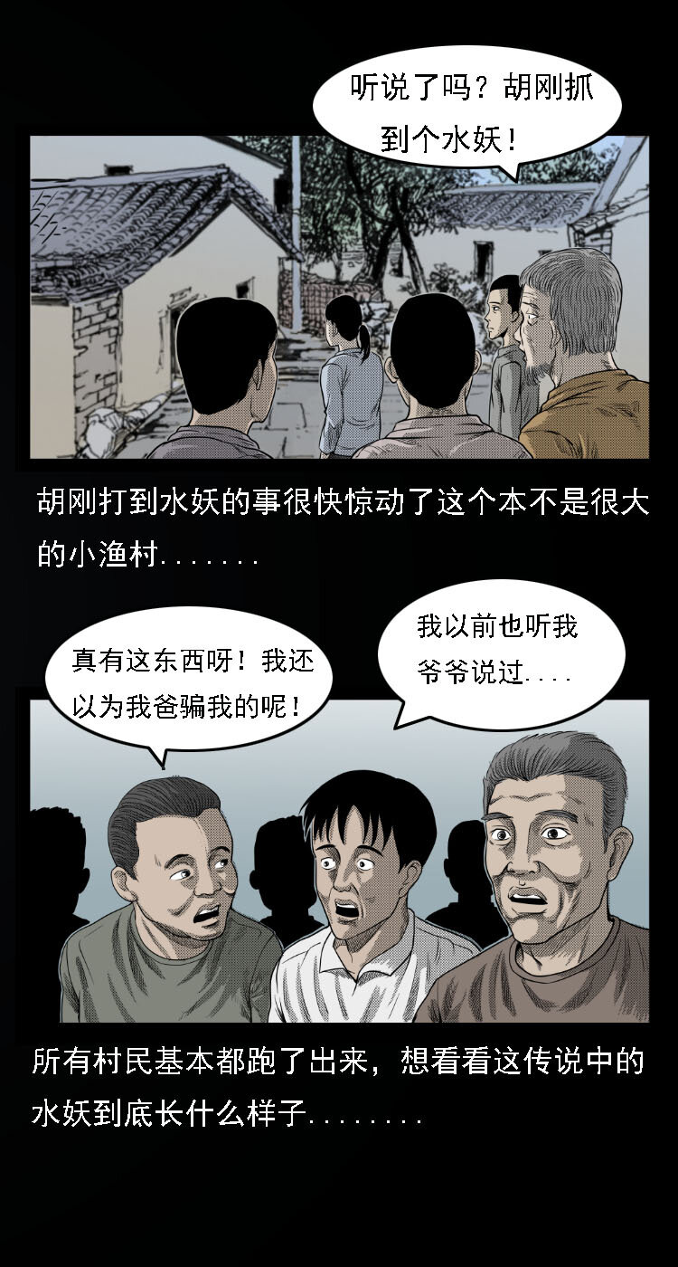 13 水妖11