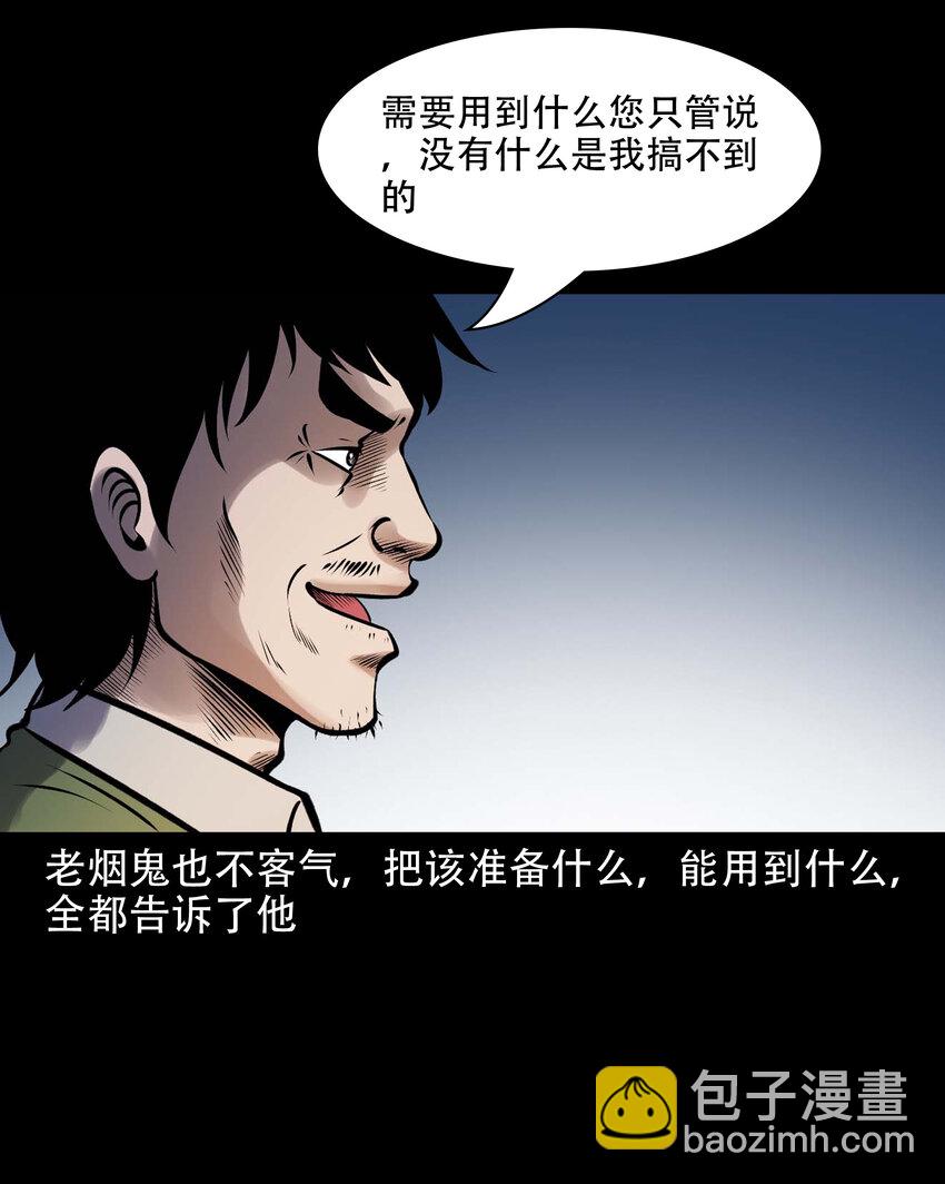 631 老烟鬼156话29