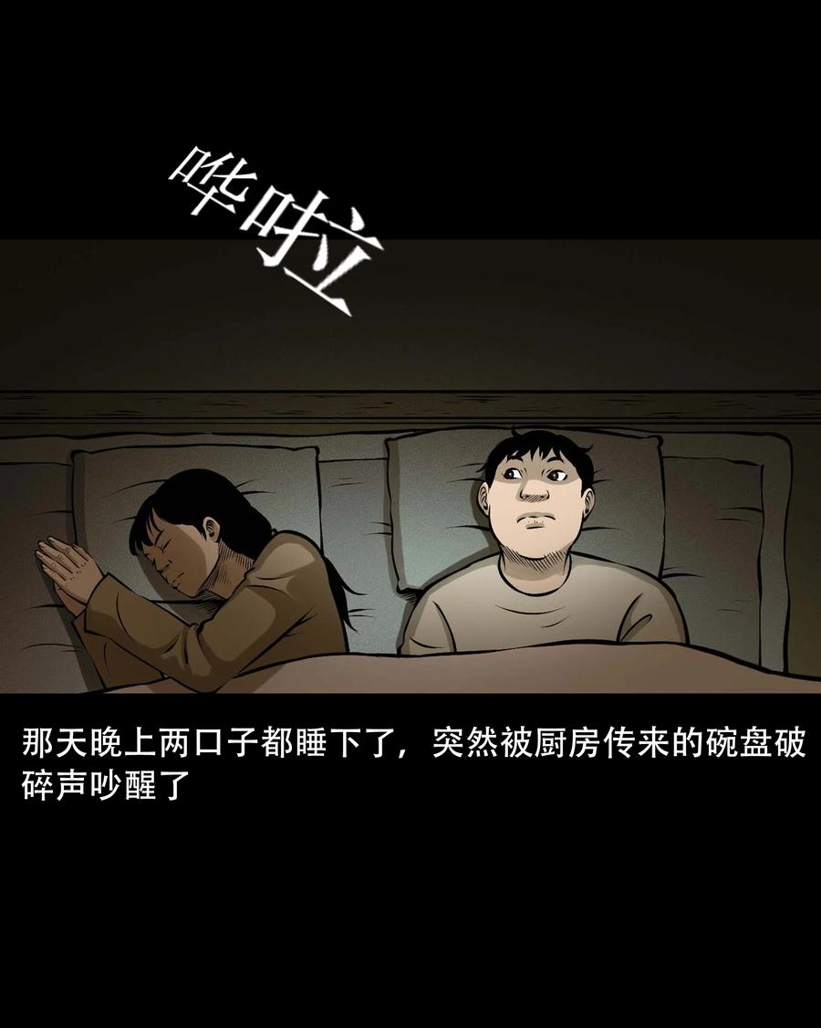 557 老烟鬼115话17