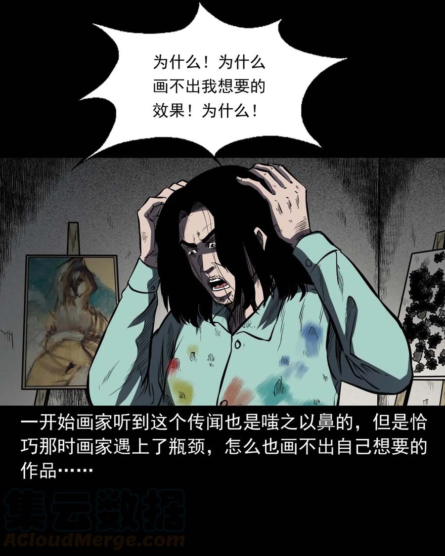 321 诡画像44