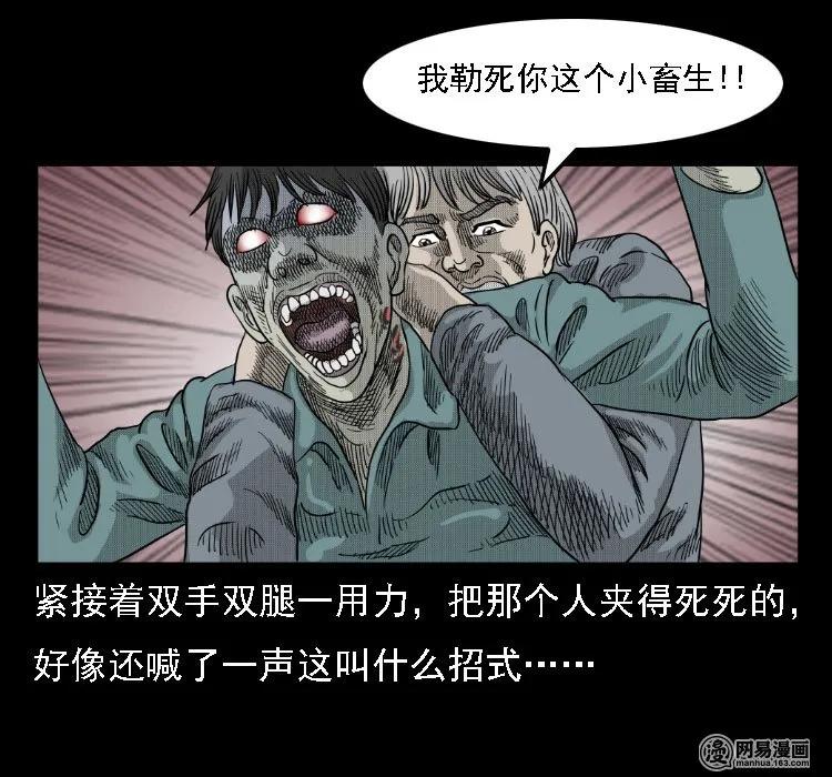 37 马疯子降妖73