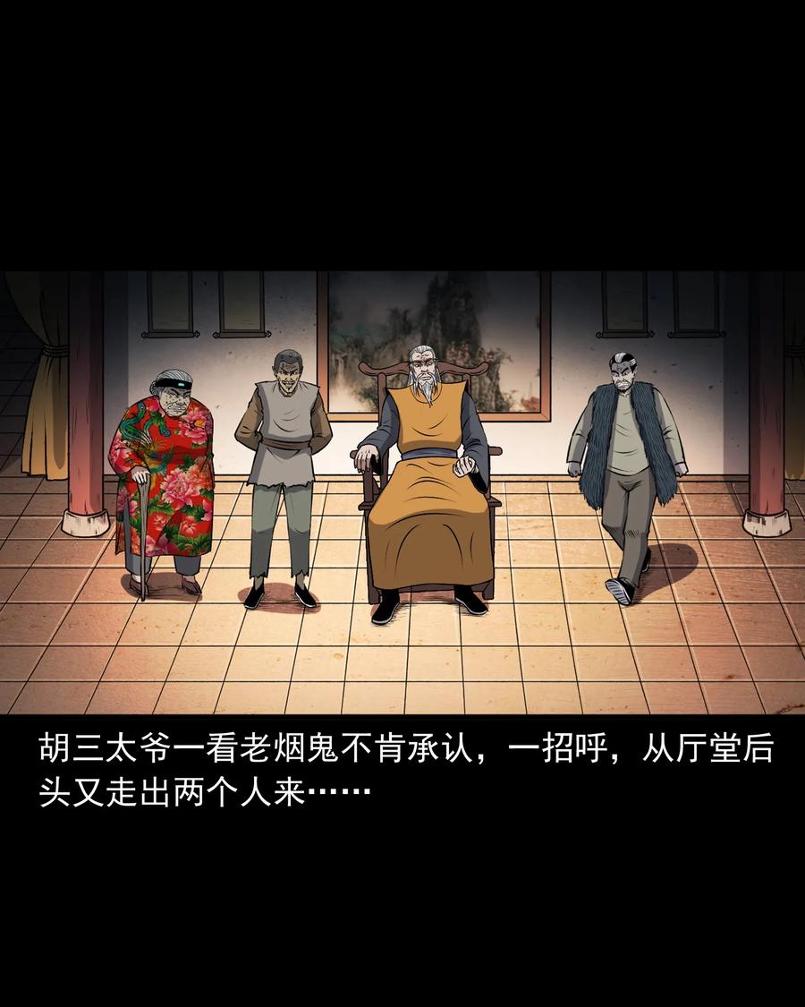 381 老烟鬼 2930
