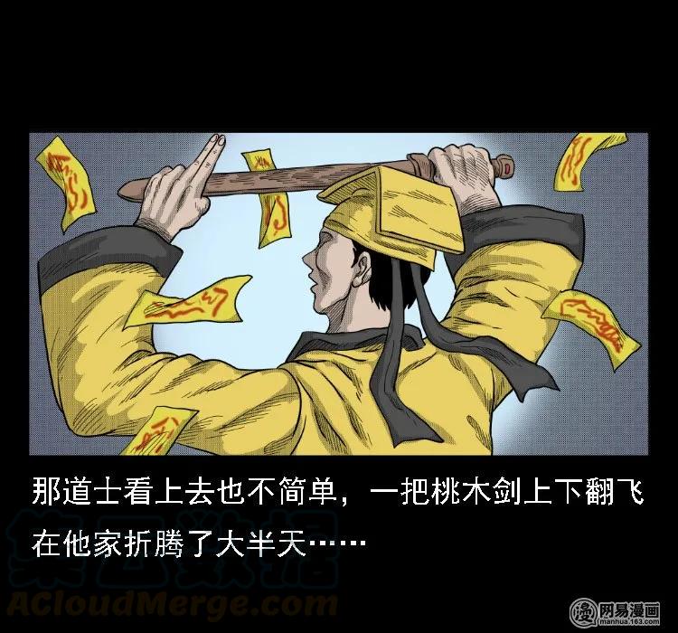 37 马疯子降妖24
