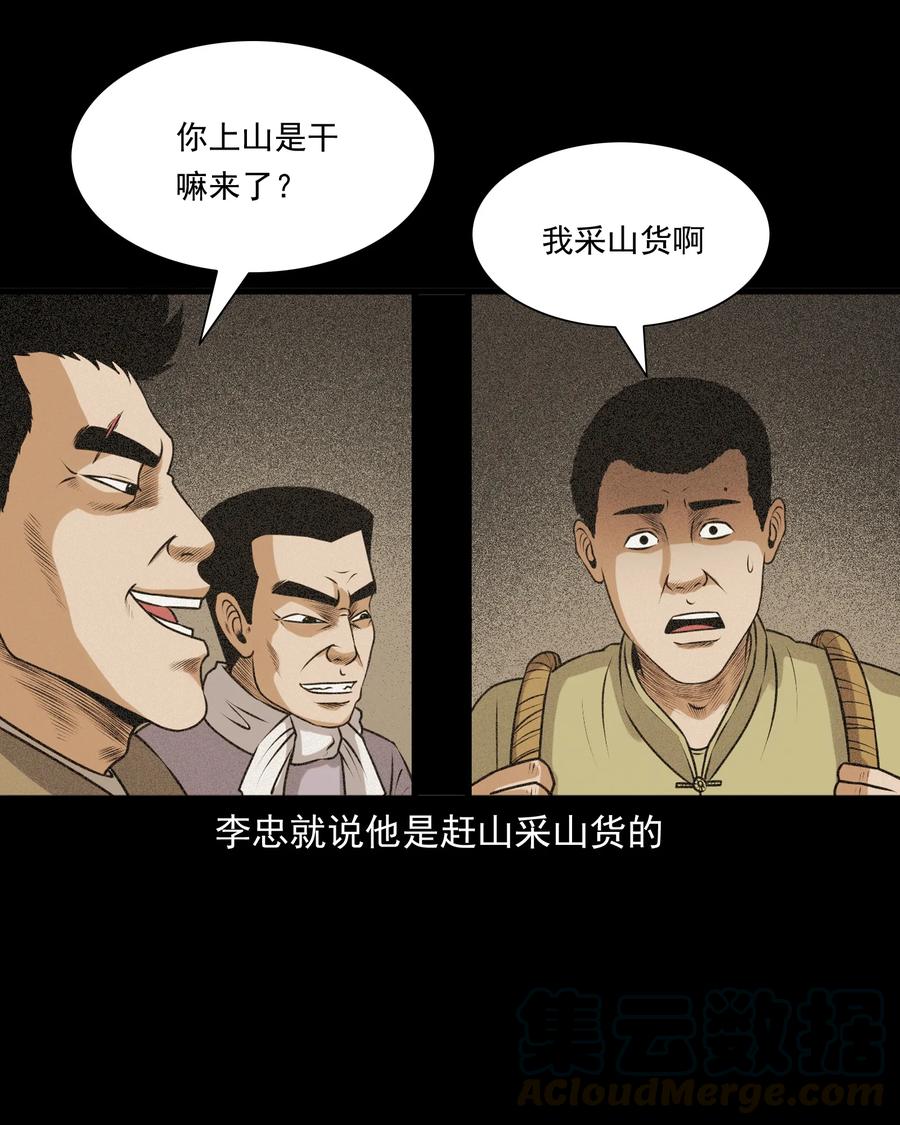 389 老烟鬼 3324