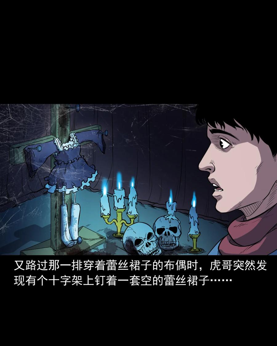 350 鬼屋58