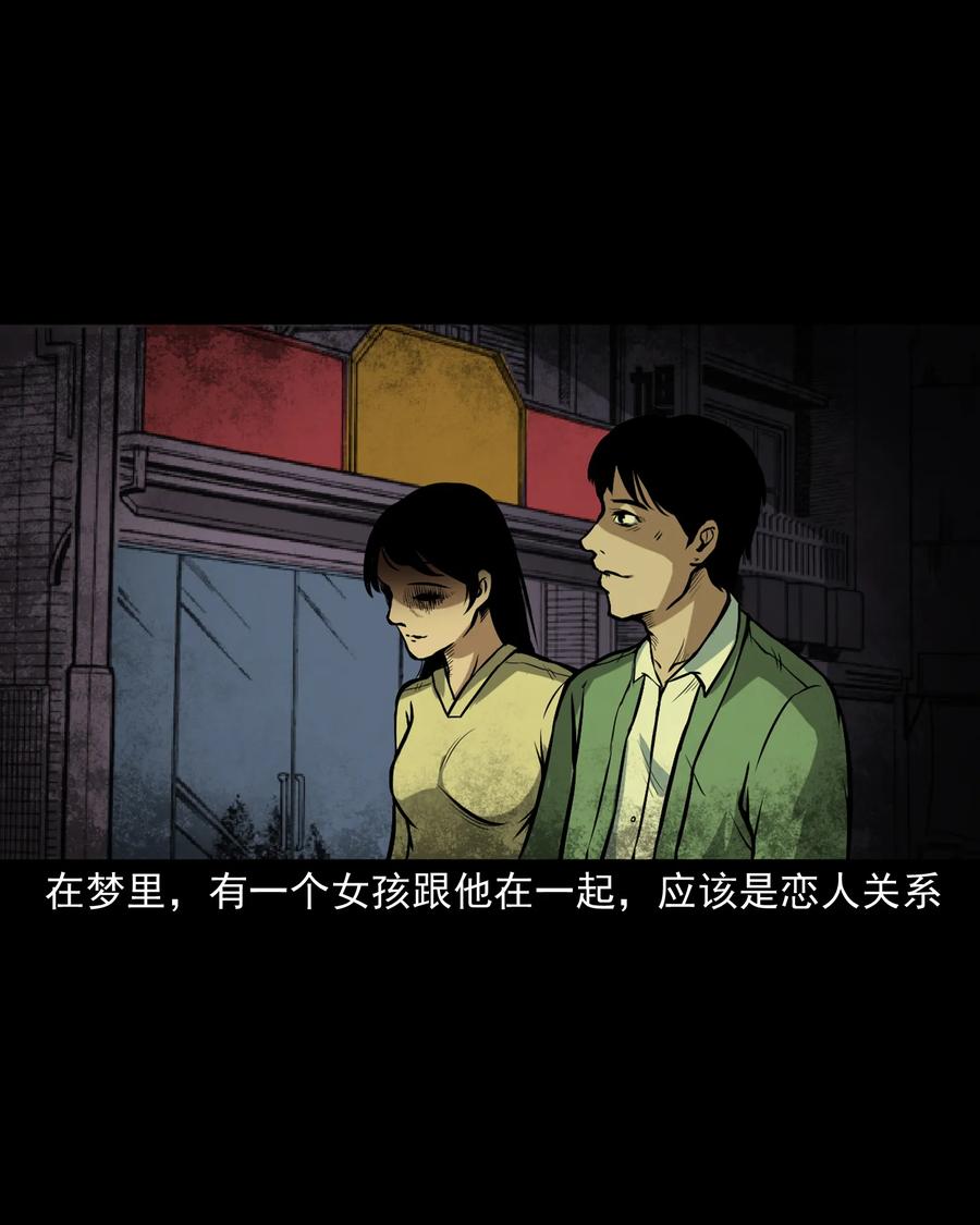 223 我的前男友14