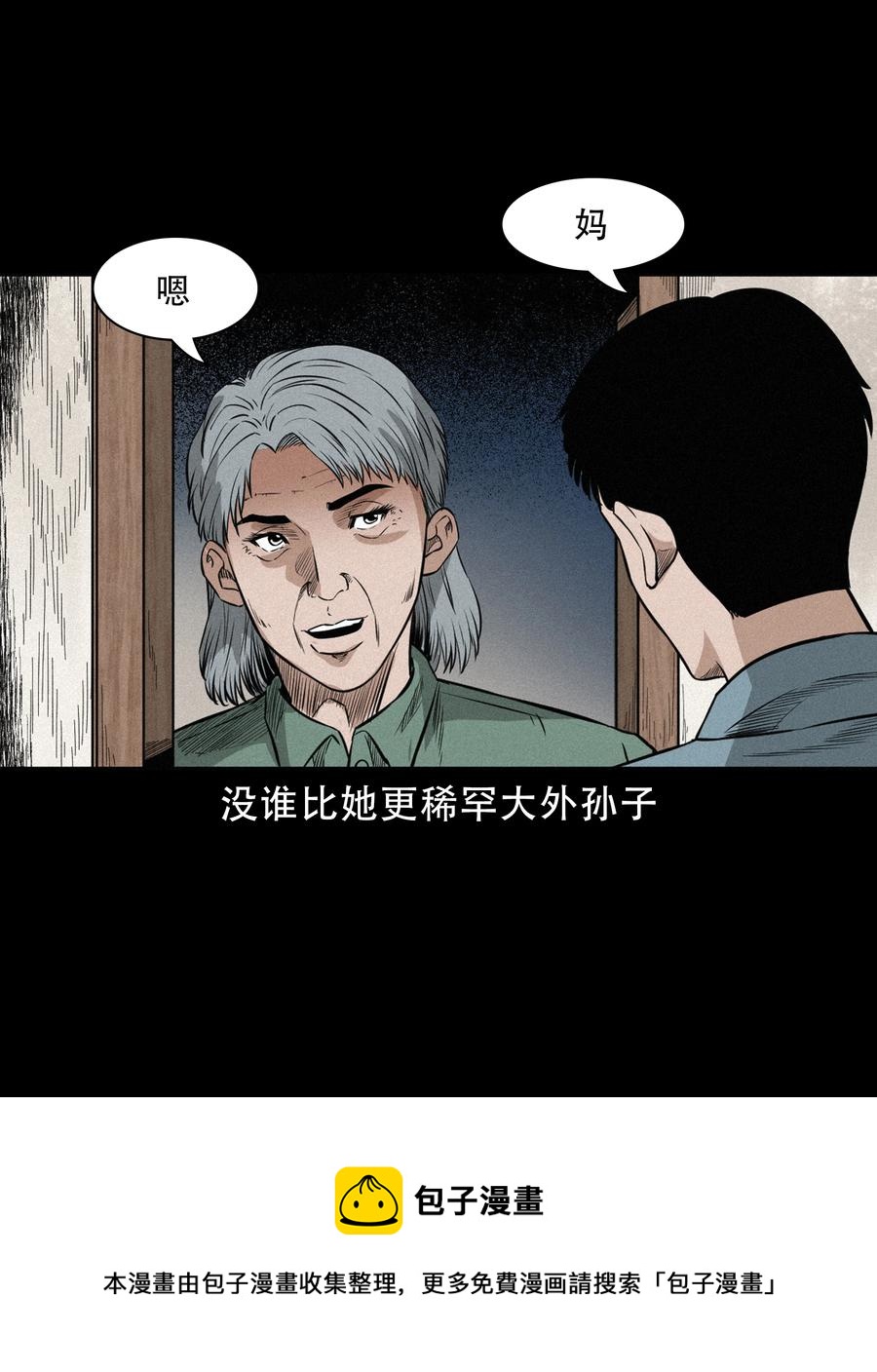 570 赶小鬼20