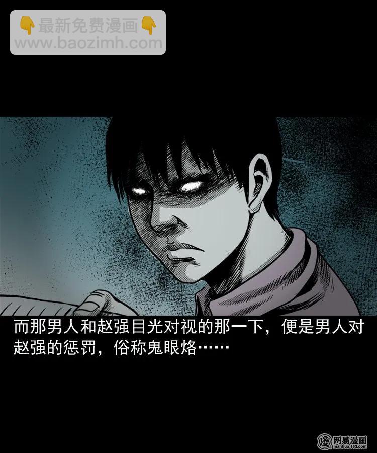 155 鬼眼烙（下）17