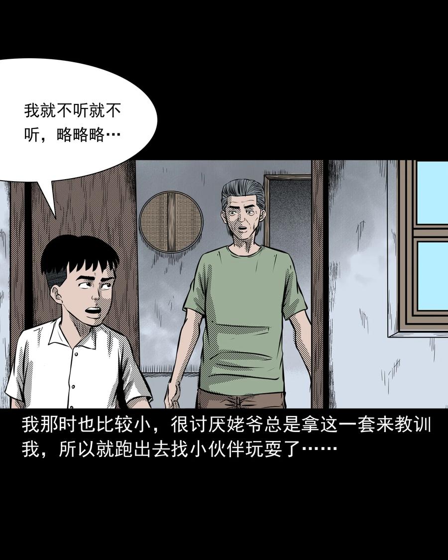 282 老鼠成仙3