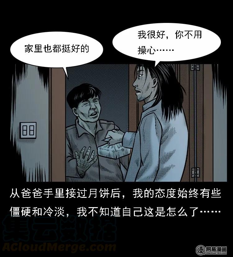 46 月饼40