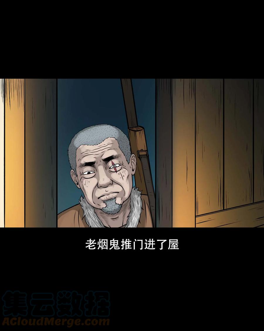 561 老烟鬼117话33