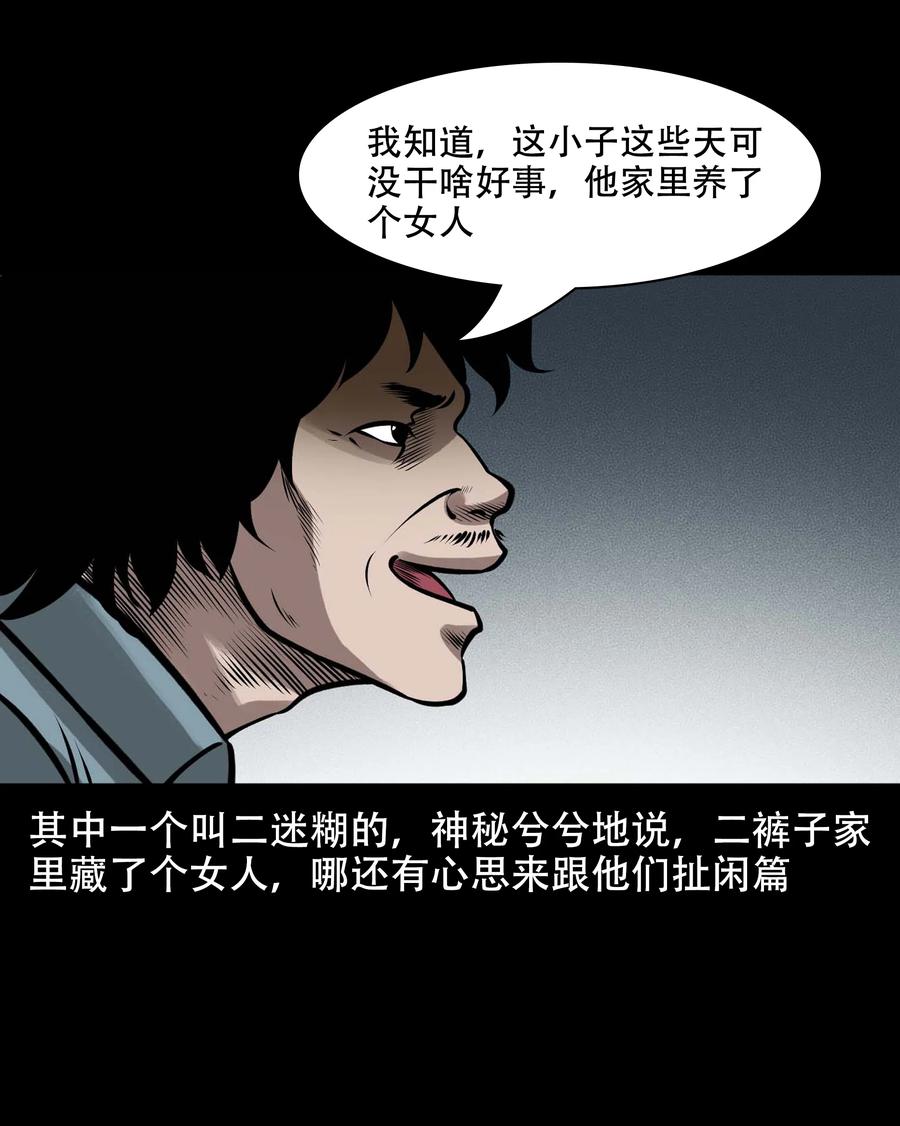 569 老烟鬼121话7