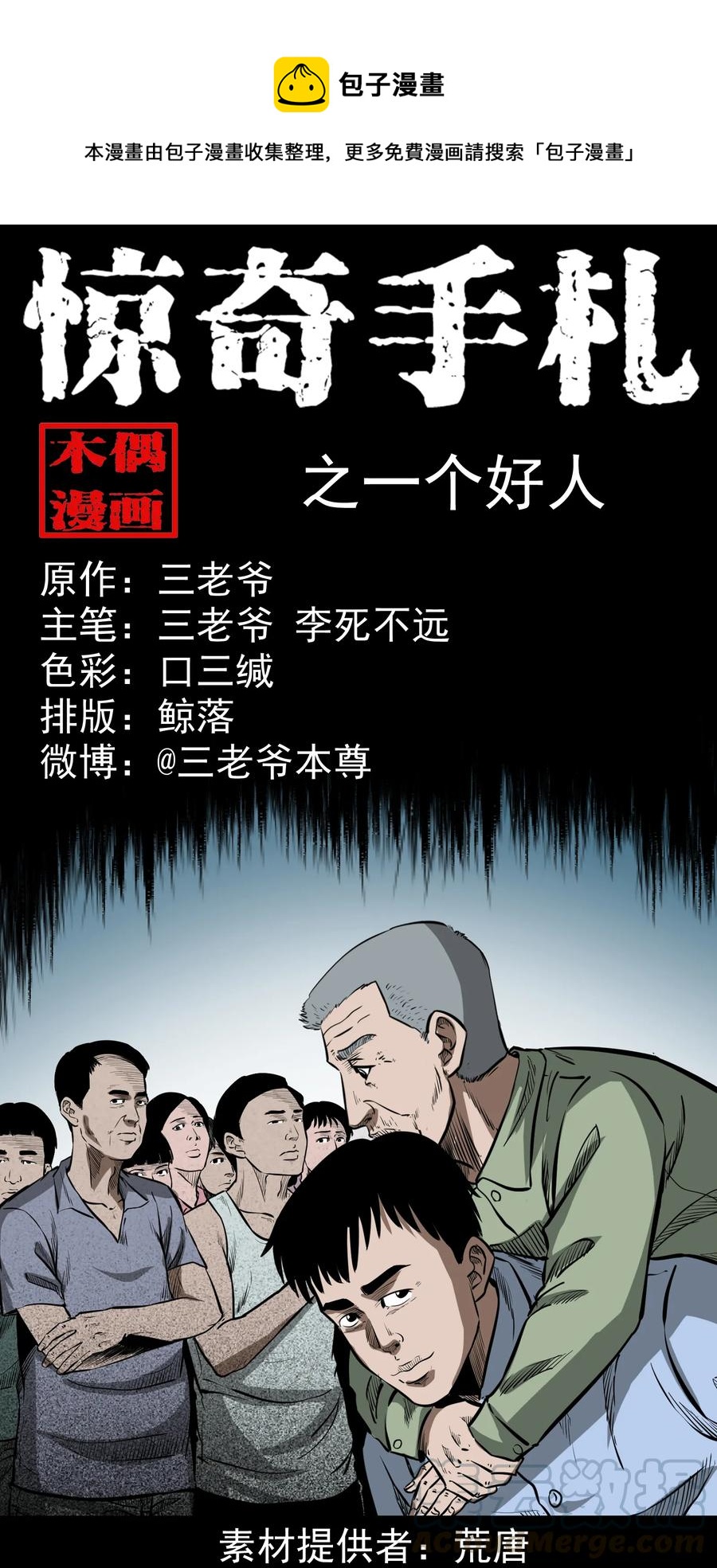 331 一个好人0