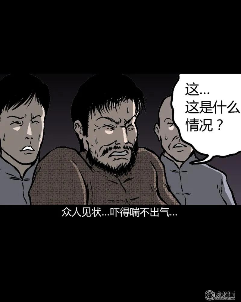 210 民国诡事（三）41