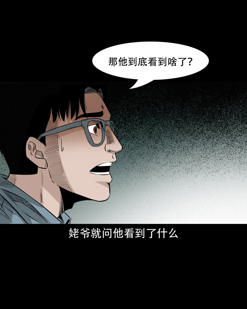 584 乡村教师诡闻219