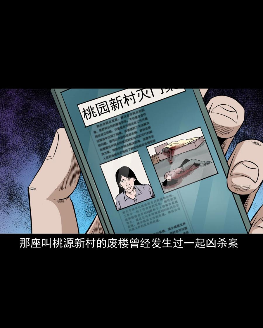 517 凶宅厉鬼11